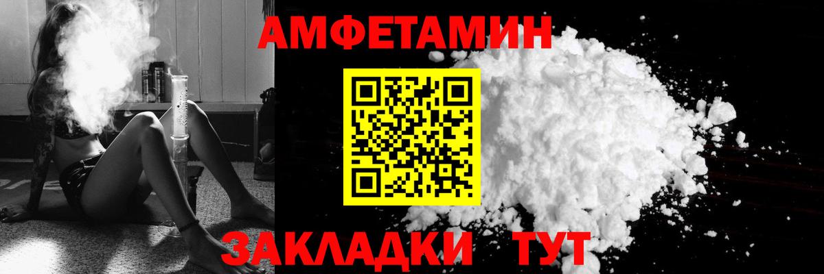 Amphetamine  Amphetamine  Бутурлиновка  АМФЕТАМИН VHQ  Вход с VPN 