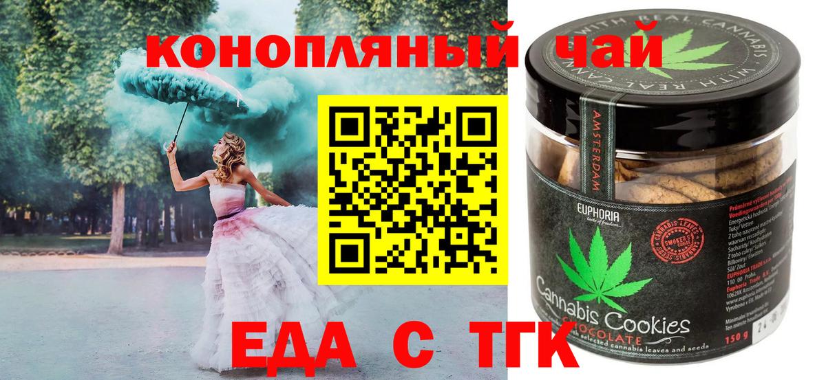 Cannafood марихуана  Вход с VPN  Бутурлиновка 