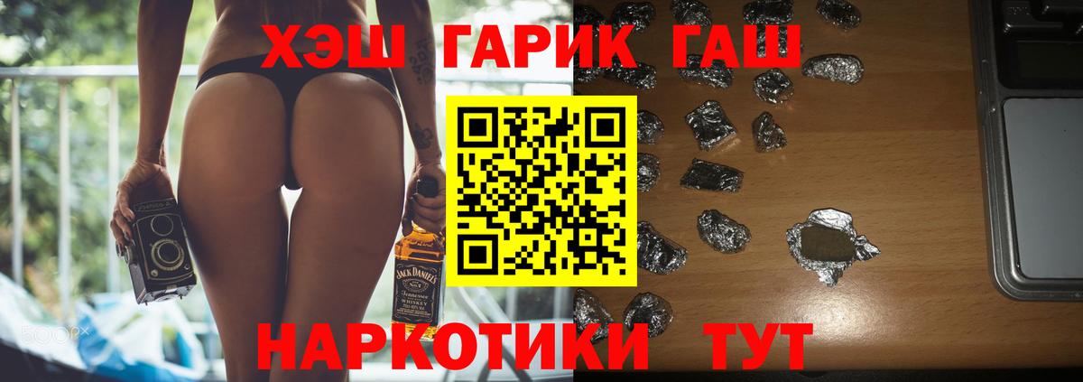 Гашиш 40% ТГК Бутурлиновка