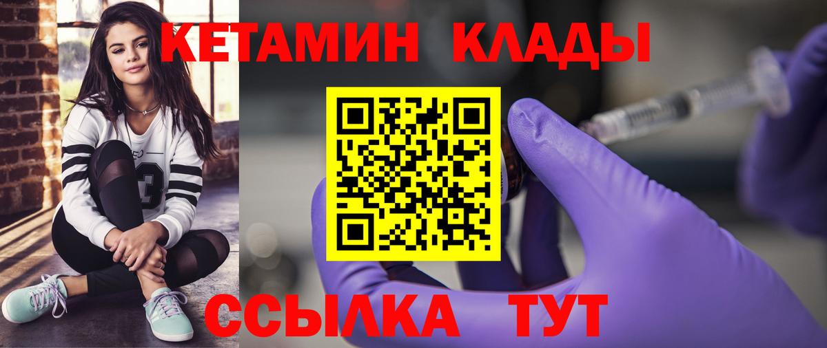 Бутурлиновка  Кетамин ketamine  Вход с VPN 