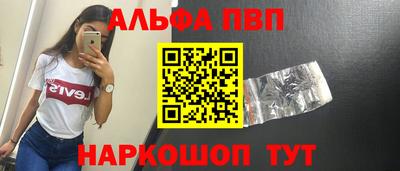 альфа пвп Гусев