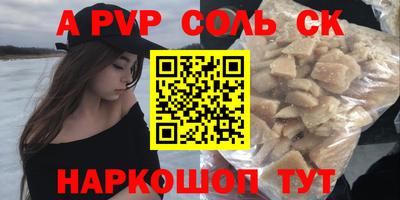 альфа пвп Гусев