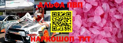 альфа пвп Гусев