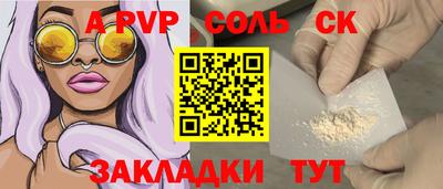 альфа пвп Гусев