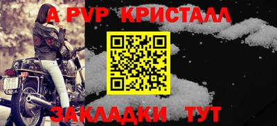 альфа пвп Гусев