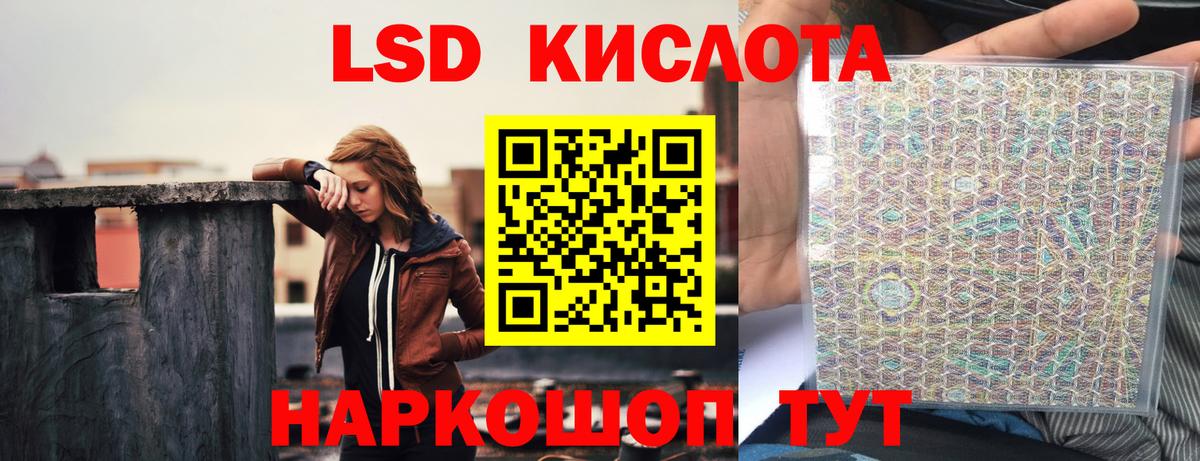 ЛСД экстази кислота  ЛСД экстази кислота  Вход с VPN  Бутурлиновка 