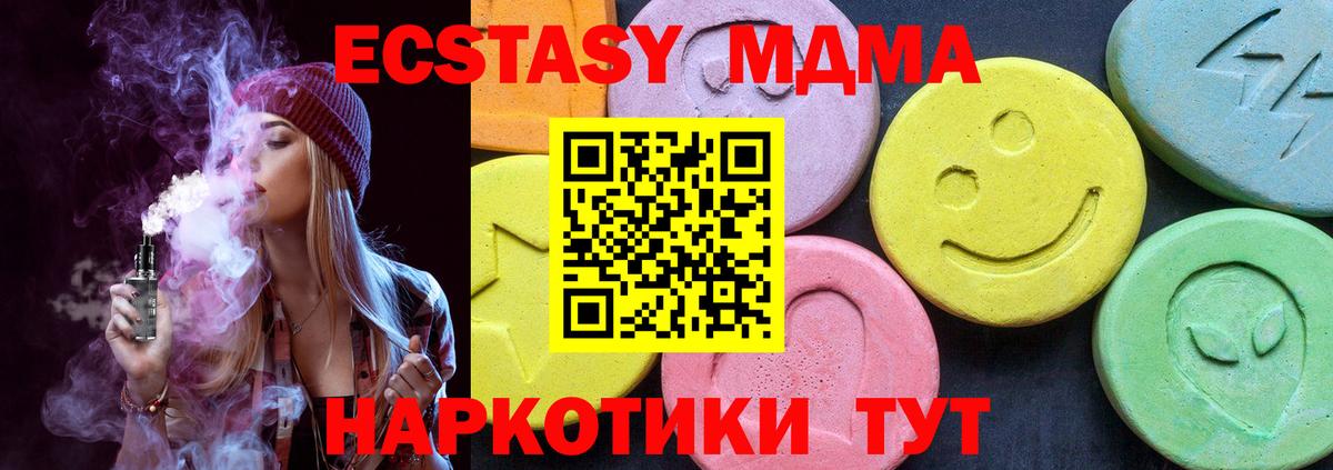 МДМА кристаллы  МДМА  Бутурлиновка  Вход с VPN  МДМА молли 