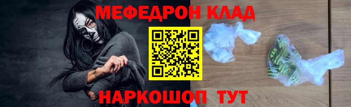 Меф мяу мяу  Бутурлиновка