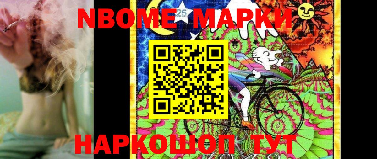 Марки N-bome 1500мкг  Наркотические марки  Бутурлиновка  Марки N-bome 1500мкг  Вход с VPN 