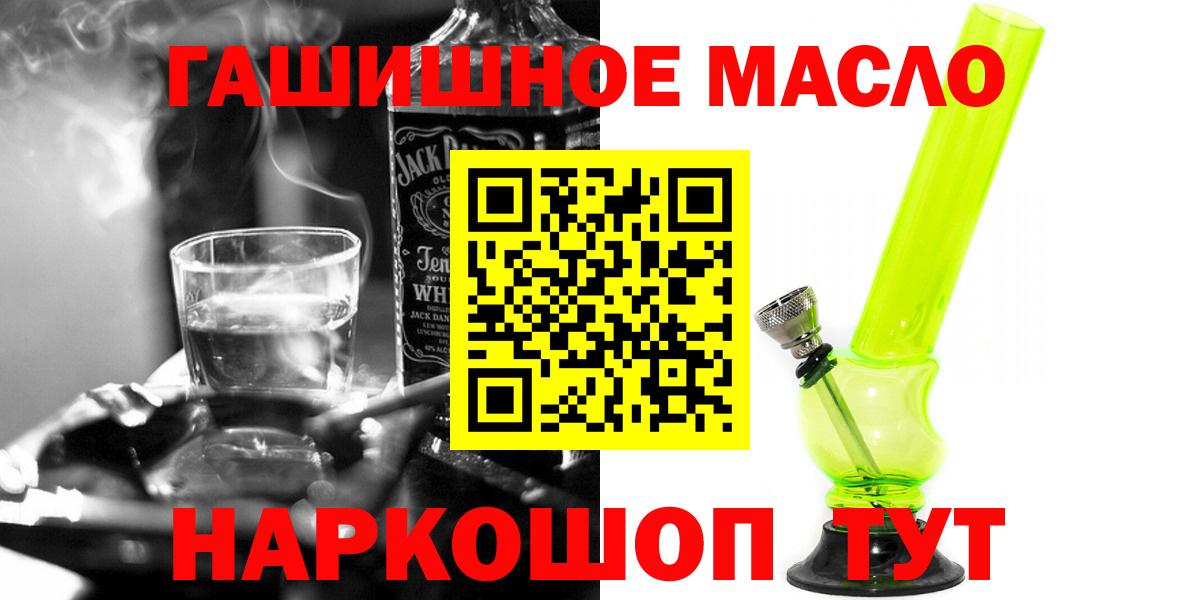 что такое   Вход с VPN  Дистиллят ТГК Wax  Бутурлиновка  Дистиллят ТГК гашишное масло 